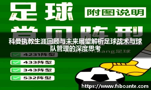 米兰体育官方网站